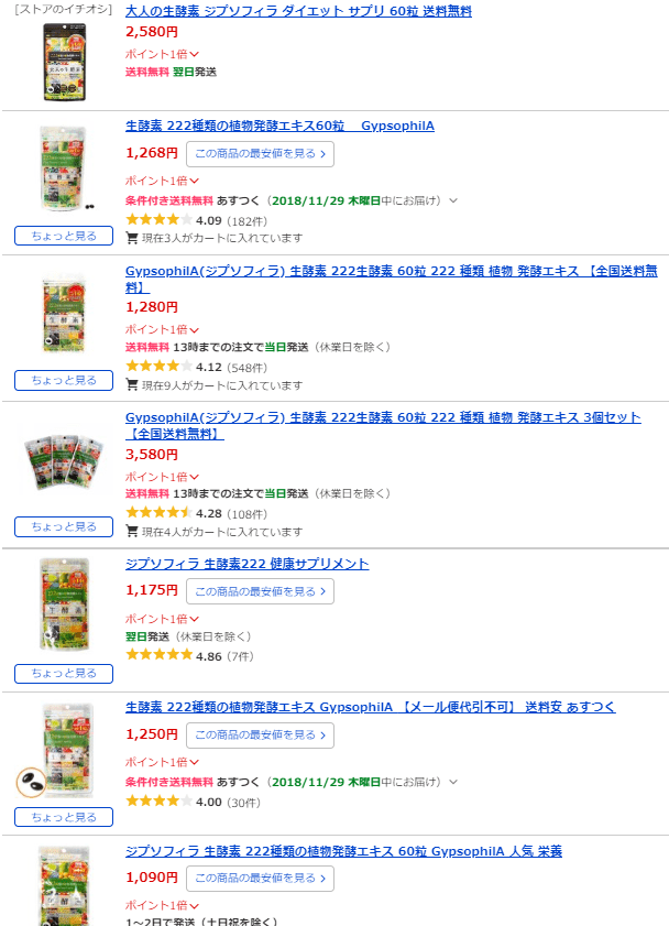 Yahoo!ショッピング生酵素222検索結果